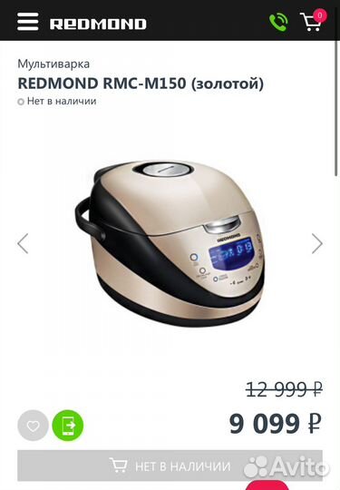 Мультиварка Redmond RMC-m150