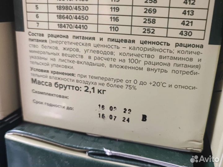 Рацион питания