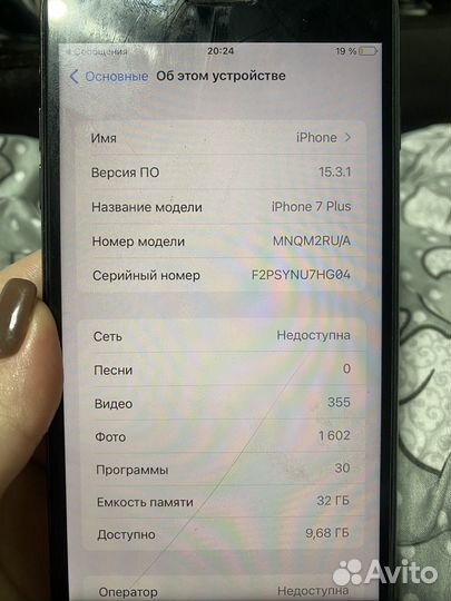 iPhone 7 Plus, 32 ГБ