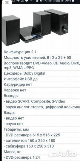 Домашний кинотеатр philips