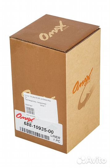 Гильза на лодочный мотор Yamaha 55-85 (d82 мм)