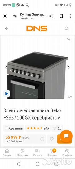 Плита электрическая beko