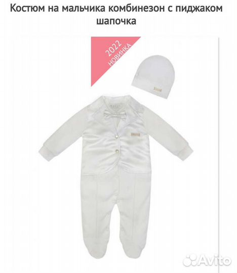Комбенезон для новорождённого мальчика р.62