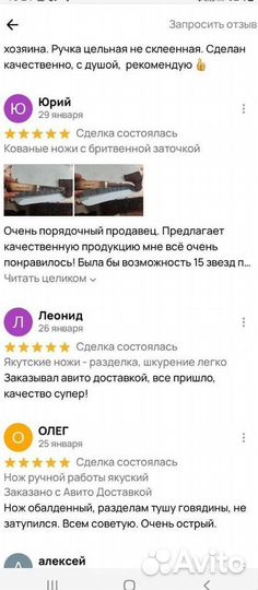 Ножи ручной работы для разделки