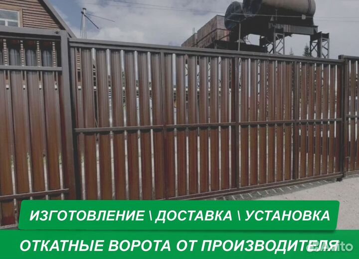 Откатные ворота 