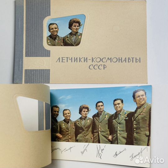 Летчики космонавты СССР набор открыток