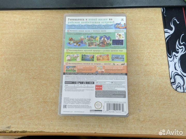 Nintendo switch animal crossing