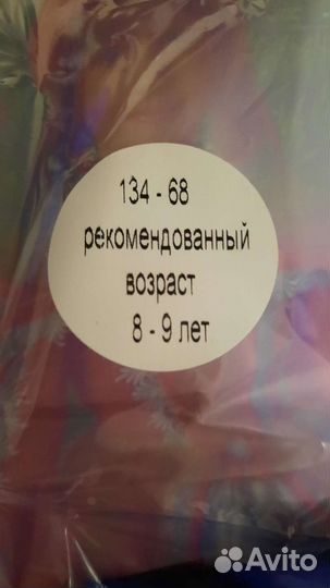 Новогодний костюм Р.134