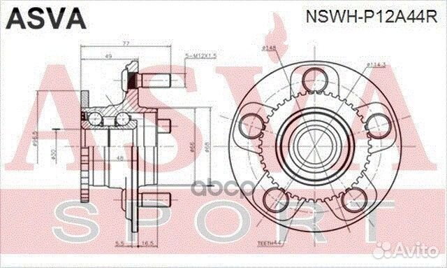 Ступица задняя С кольцом абс nswhp12A44R asva