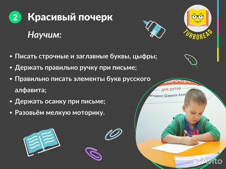 Подготовка к школе за 3 месяца