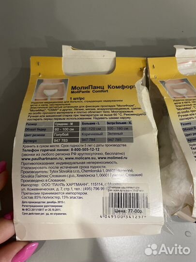 Трусики для прокладок, лямки, сандали