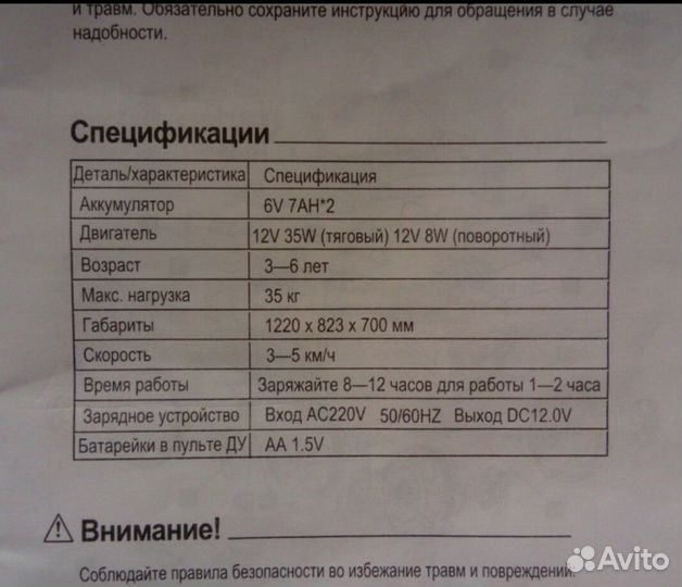 Внедорожник электромобиль от 3-6 лет