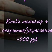 Модель на маникюр