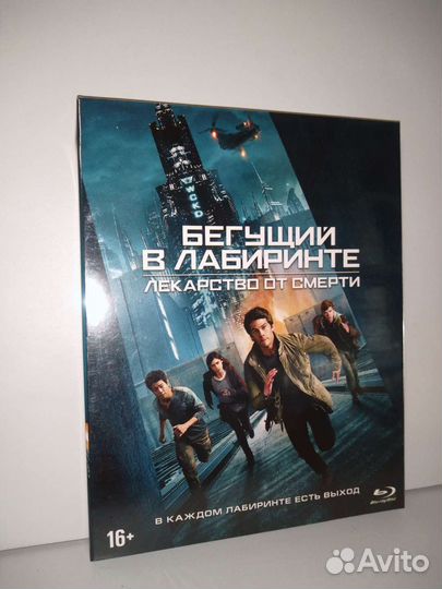 Blu-ray. Бегущий в лабиринте. Трилогия. Лицензия