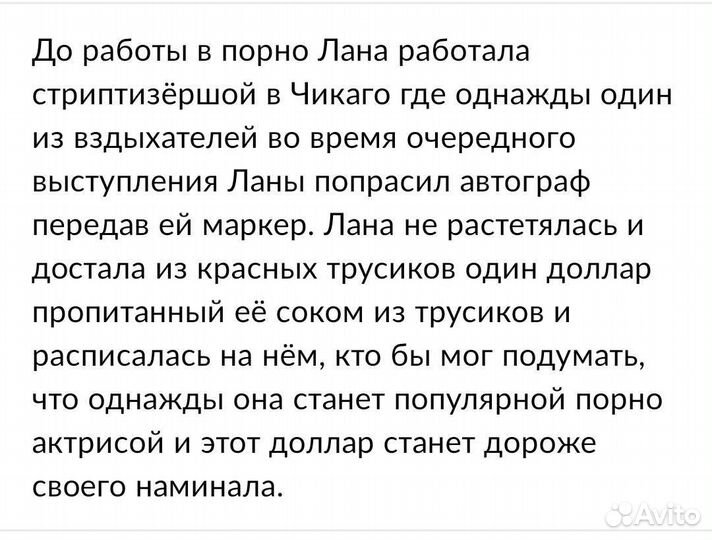 Автограф Лана Роудс на бумаге в виде доллара