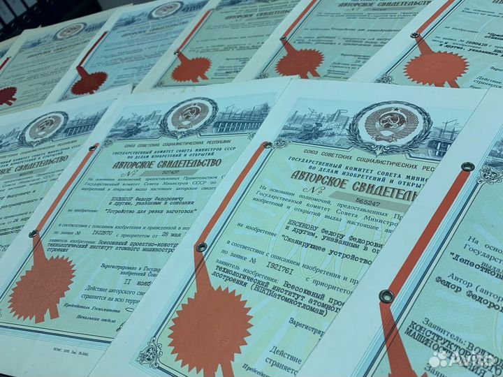 Регистрация патента на изобретение