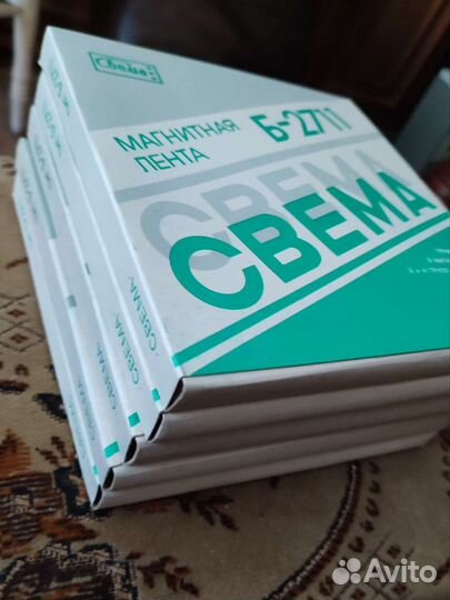 Магнитная лента Б-2711. 750м