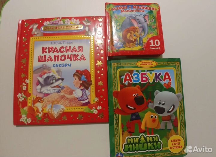 Книжки детские