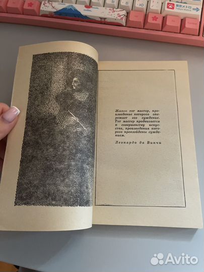 Люди и сокровища Виктор Ярошенко