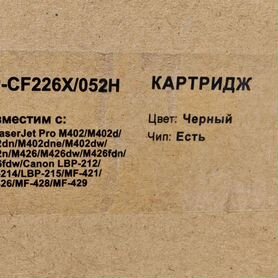 Продам картридж gp-cf226x