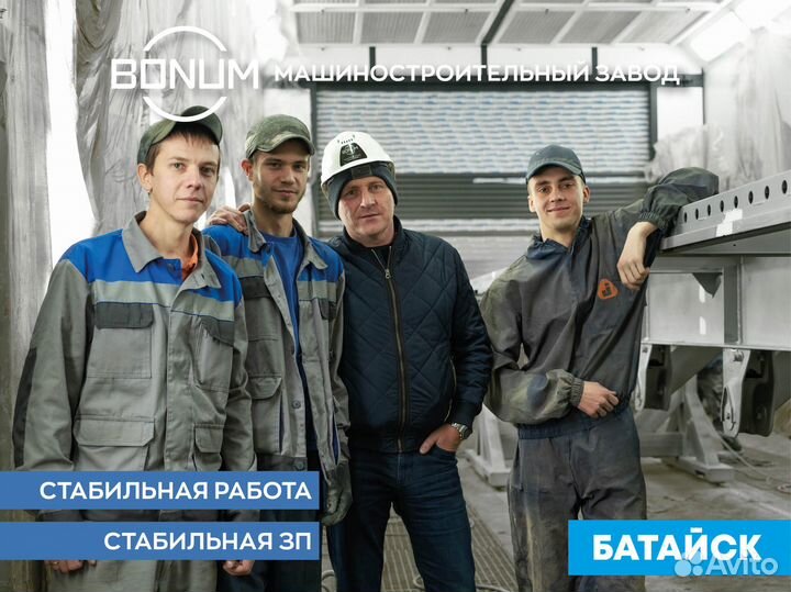 Маляр по металлу / бронирование