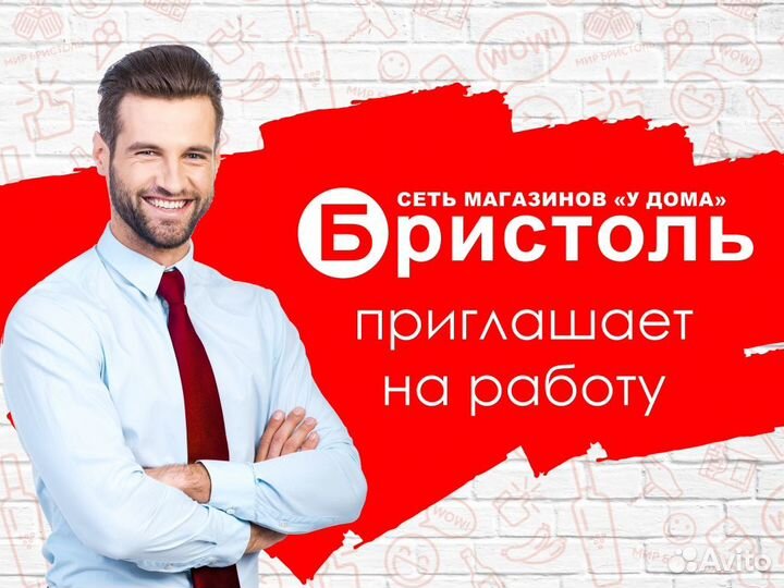 Продавец- кассир (Южа, Горького)