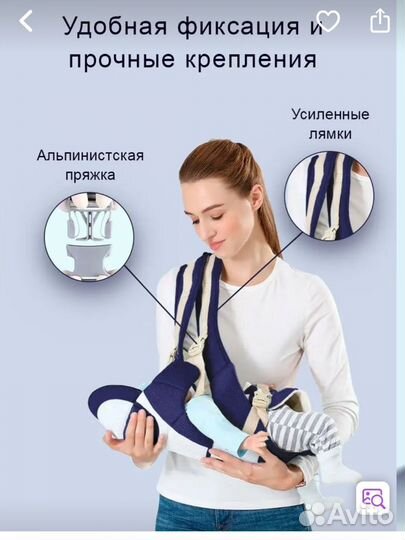 Слинг для новорожденных