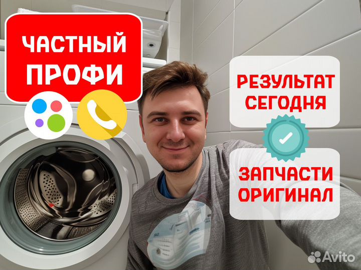 Установка стиральных машин/ Посудомоечных машин