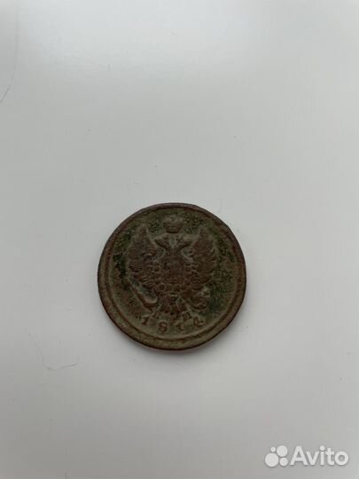 2 копейки 1814 года