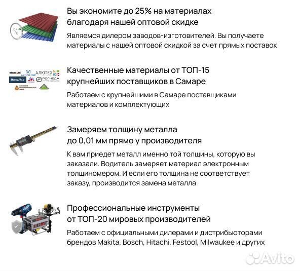 Забор из профлиста - горизонтальная раскладка