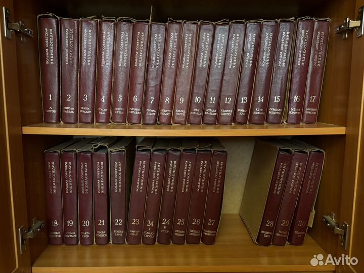 Большая советская энциклопедия в 30 томах