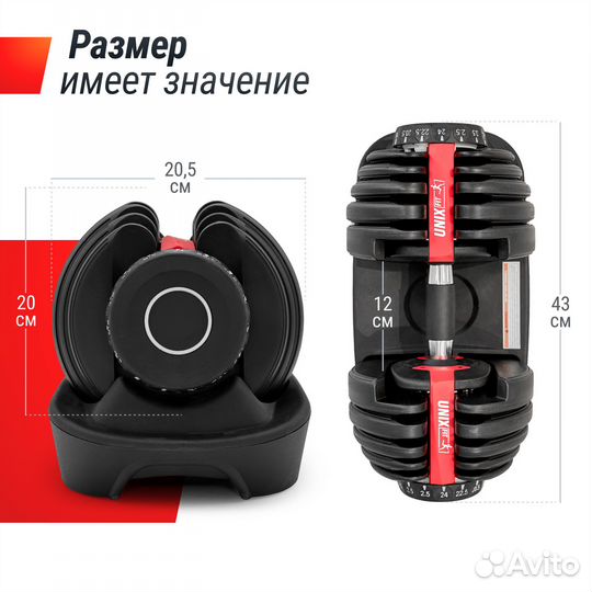 Гантель со ступенчатой регулировкой unix Fit 24кг