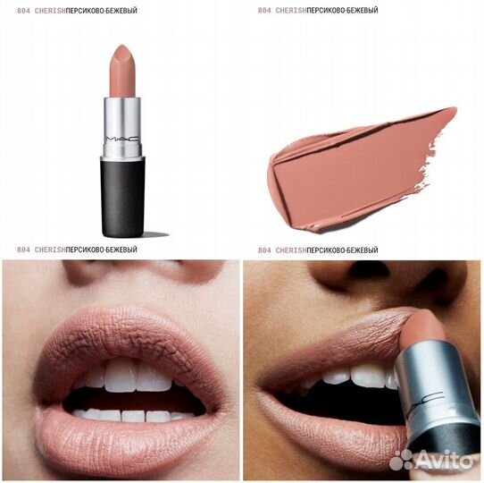 MAC Lipstick Губная помада 3гр - часть 2