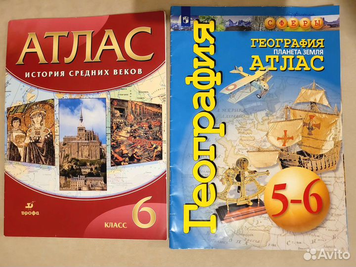 Атласы 6 кл. в отличном состоянии