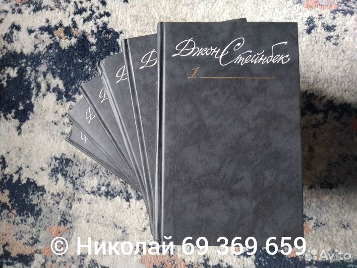 Джон Стейнбек с/с 6 томов