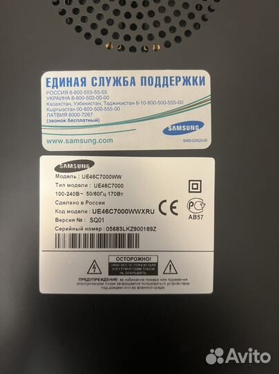 Телевизор samsung UE46C7000WW