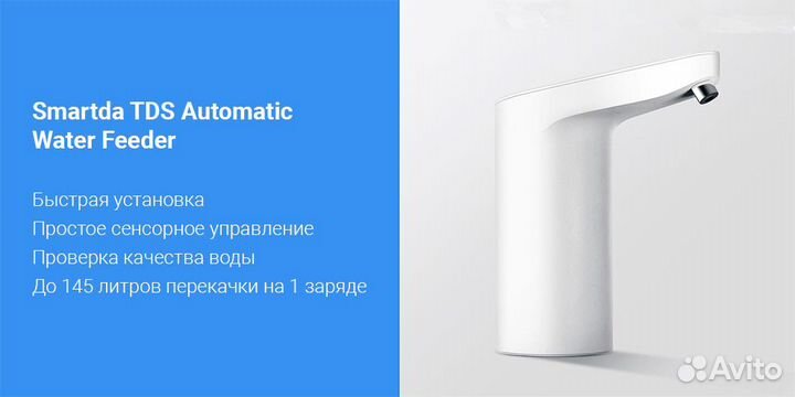 Автоматическая помпа xiaomi mijia sothing water PU