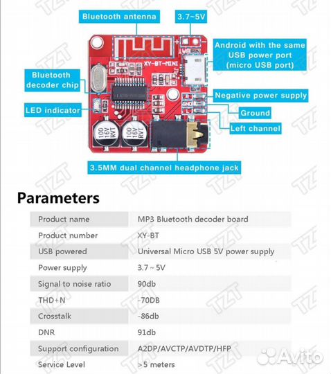 Bluetooth аудио приемник