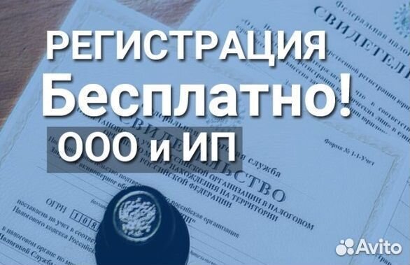 Бухгалтер услуги для ооо и ип