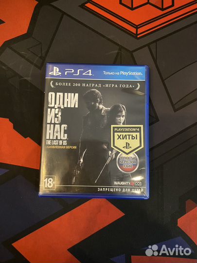 Одни из нас ps4