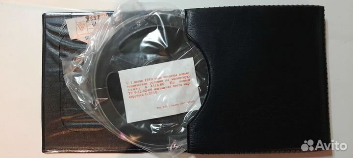 Магнитная лента Тасма. Новая