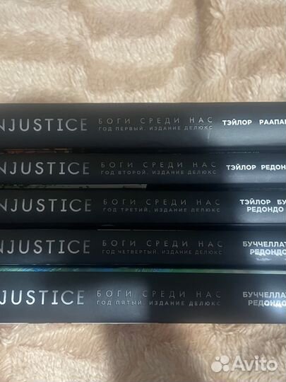 Injustice комикс 1-5 год
