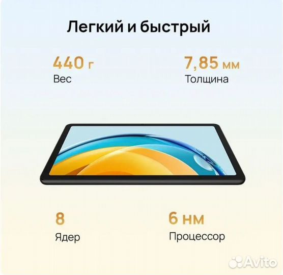 Планшет Huawei