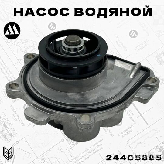 Насос водяной (помпа) Опель Z16XEP, 16-18XER