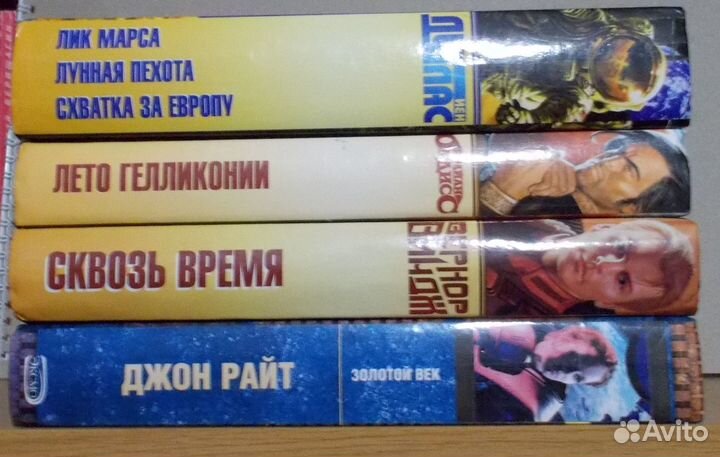 Книги научная фантастика и фэнтези