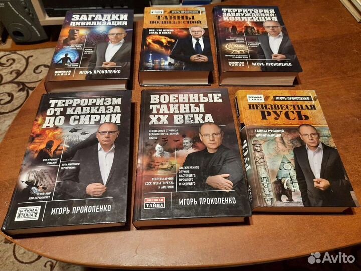 Книги Игоря Прокопенко 