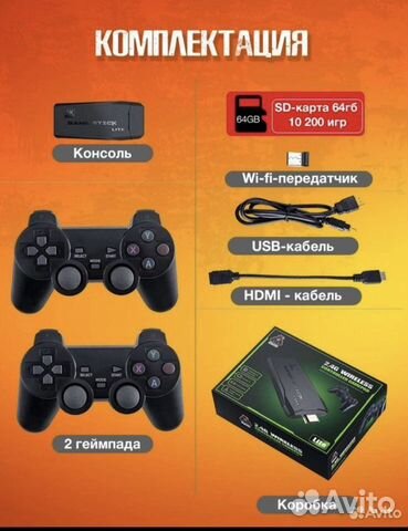 Игровая приставка для телевизора