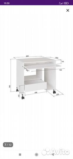 Компьютерный столик бу