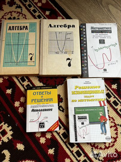 Советские и российские учебники.Список в описании