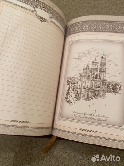 Ежедневник